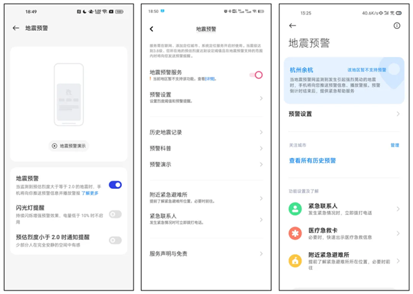 微信、QQ都上線了地震預警 為啥iPhone就沒有！這事不簡單