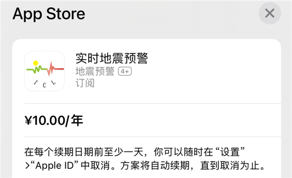 微信、QQ都上線了地震預警 為啥iPhone就沒有！這事不簡單