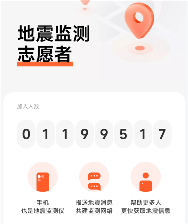 微信、QQ都上線了地震預警 為啥iPhone就沒有！這事不簡單