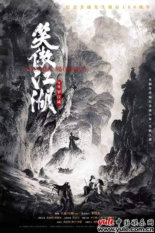 賈樟柯《風流一代》戛納首映  沉浸式中國觀察感動全場