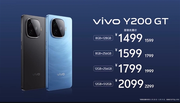vivo Y200 GT發布：7.98mm機身塞進6000mAh電池 XXX元