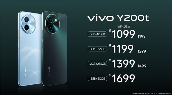 vivo迄今亮LCD屏！vivo Y200t發(fā)布：到手1099元起