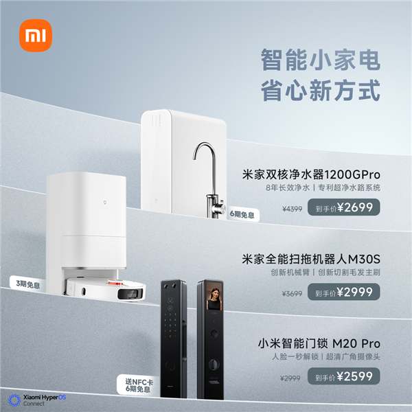 小米618現貨開售！全面取消預售制 手機至高優惠1000元