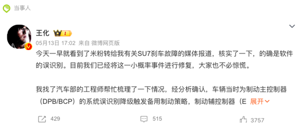 雷軍“微服私訪”：兩天奔四城、3900萬人云跟車