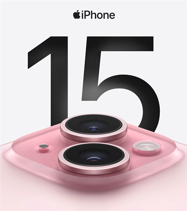 今晚20點 蘋果iPhone 15到手低4549元
