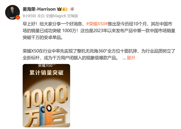 榮耀賣了1000萬臺的千元機：是不是因為長得像華為