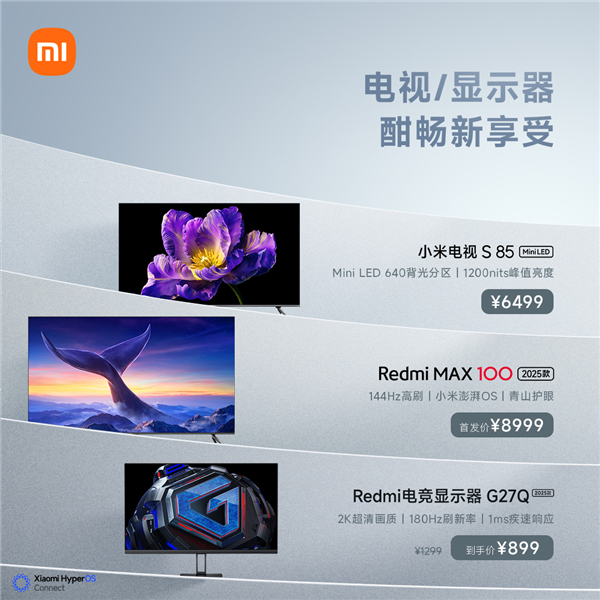 小米618現貨開售！全面取消預售制 手機至高優惠1000元