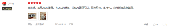 復(fù)刻神機(jī)賣斷貨！諾基亞3210首批評價(jià)：有CCD感覺、C口與時(shí)俱進(jìn)