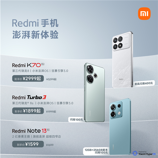 小米618現貨開售！全面取消預售制 手機至高優惠1000元