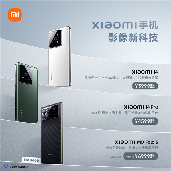 小米618現貨開售！全面取消預售制 手機至高優惠1000元