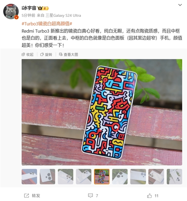 超高顏值！Redmi Turbo 3鏡瓷白配色發布：今晚開售