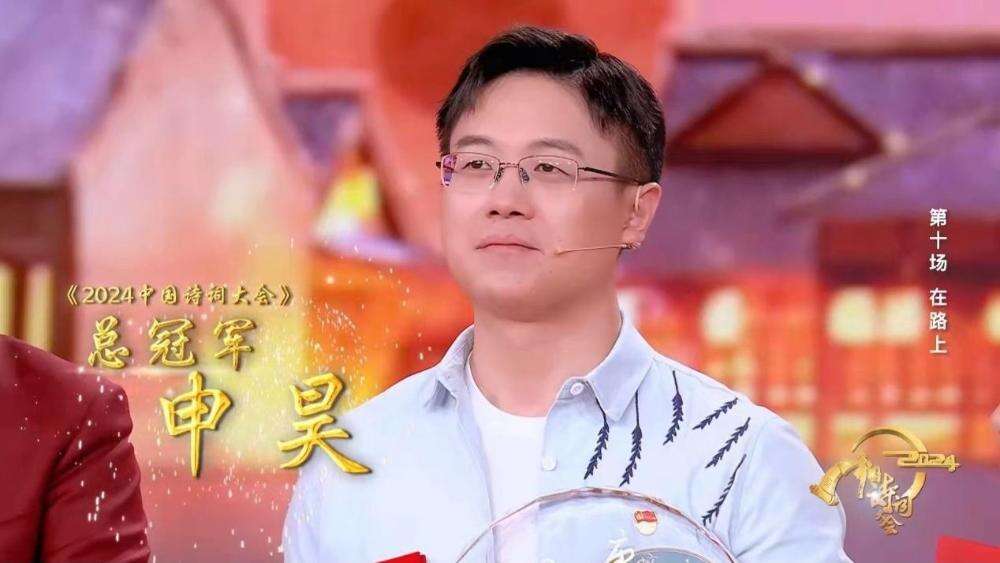《2024中國詩詞大會》在路上，遇見屬于你的詩與遠(yuǎn)方