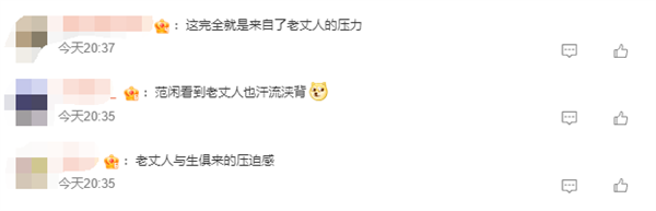 《慶余年2》林相催婚范閑林婉兒 網友：老丈人的壓力