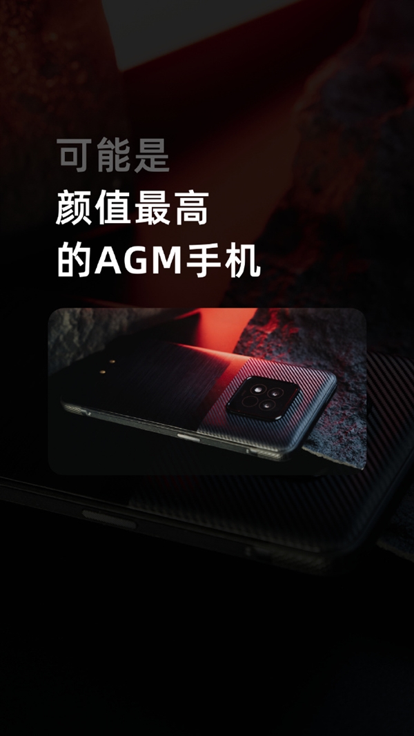 2799元！AGM X6三防旗艦發(fā)布：人為進水保修 系統(tǒng)無廣告