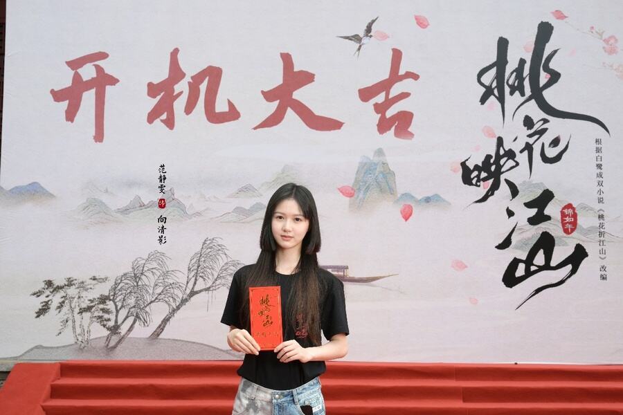 《桃花映江山》正式開機，劉學義孟子義攜手演繹權謀愛戀