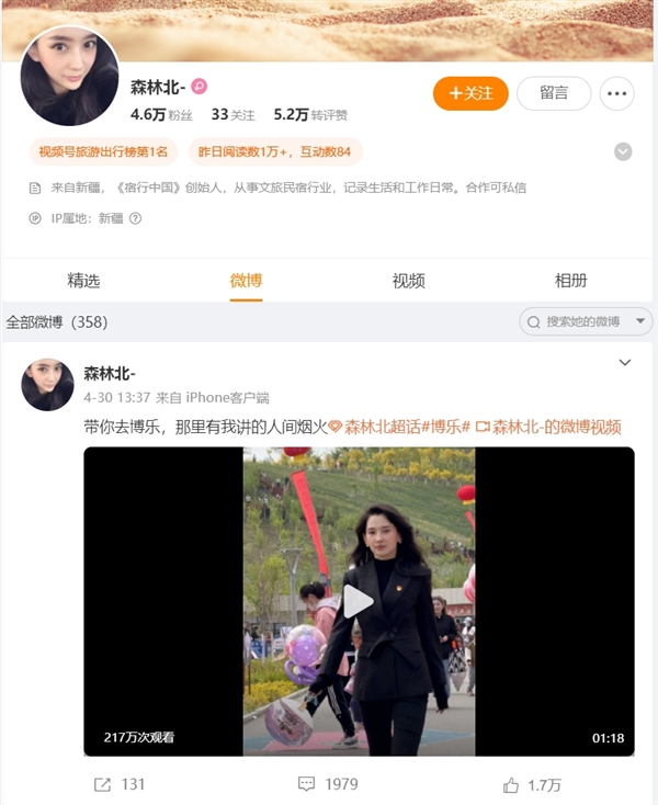 汪峰520官宣新戀情上頭條 辟謠婚內出軌女網紅：森林北是誰