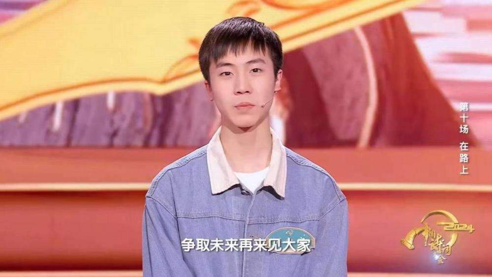 《2024中國詩詞大會》在路上，遇見屬于你的詩與遠(yuǎn)方