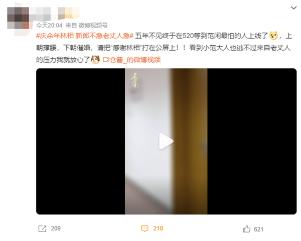 《慶余年2》林相催婚范閑林婉兒 網友：老丈人的壓力