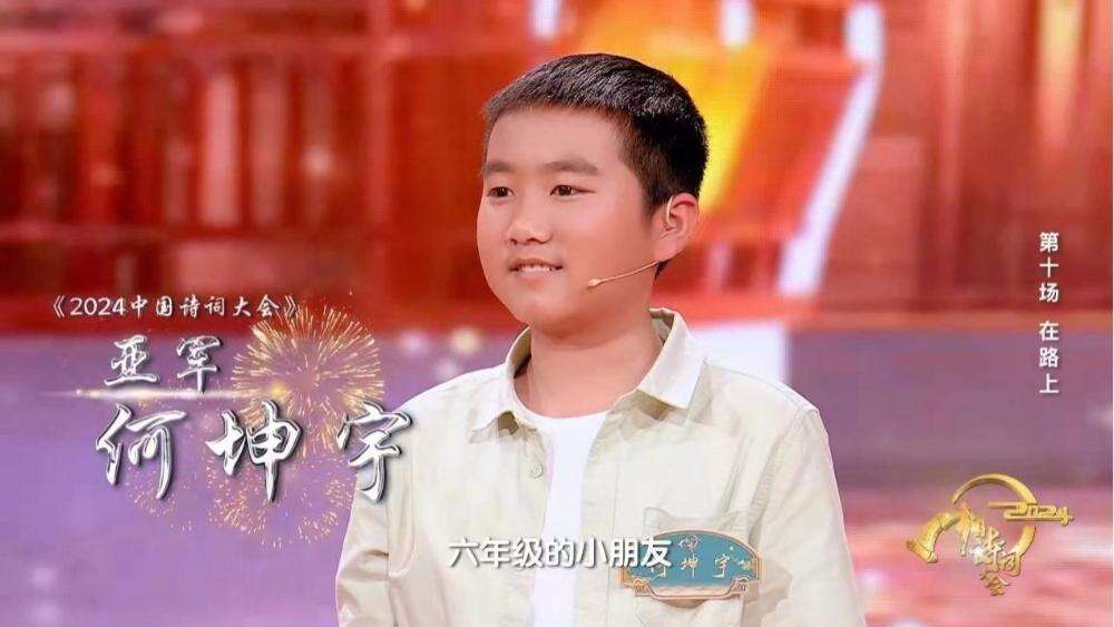 《2024中國詩詞大會》在路上，遇見屬于你的詩與遠(yuǎn)方