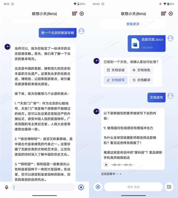 具辨識度的moto旗艦！moto X50 Ultra上手