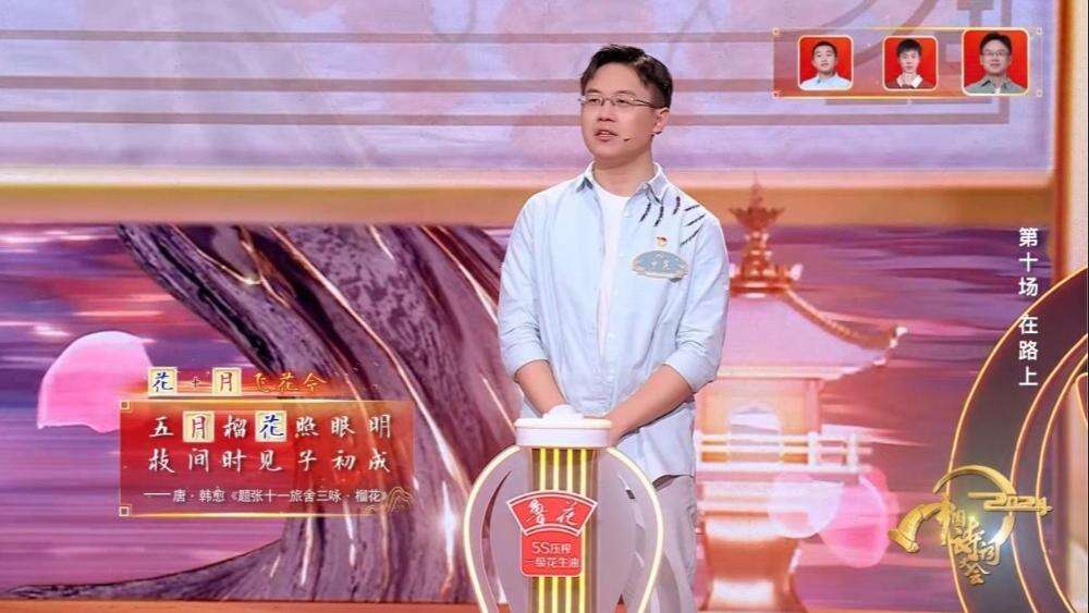《2024中國詩詞大會》在路上，遇見屬于你的詩與遠(yuǎn)方