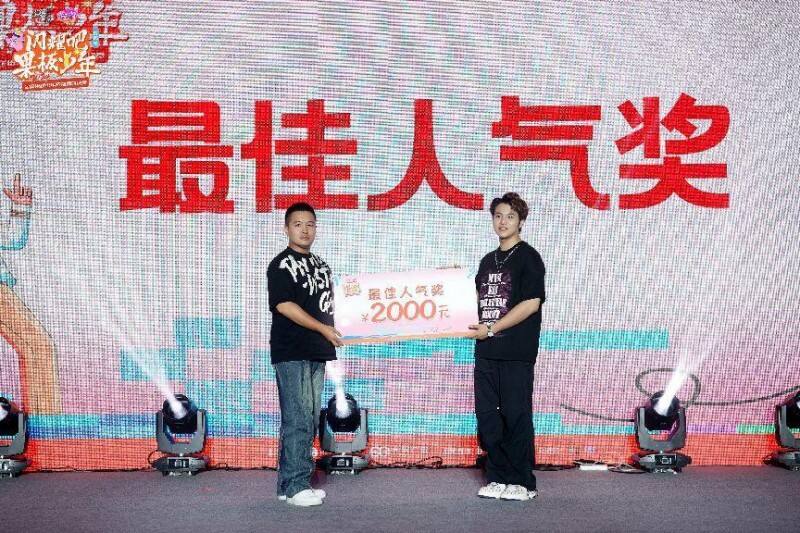 樂逍遙果板《閃耀吧！果板少年》成都站燃爆！決賽之夜，誰是最閃耀的星？