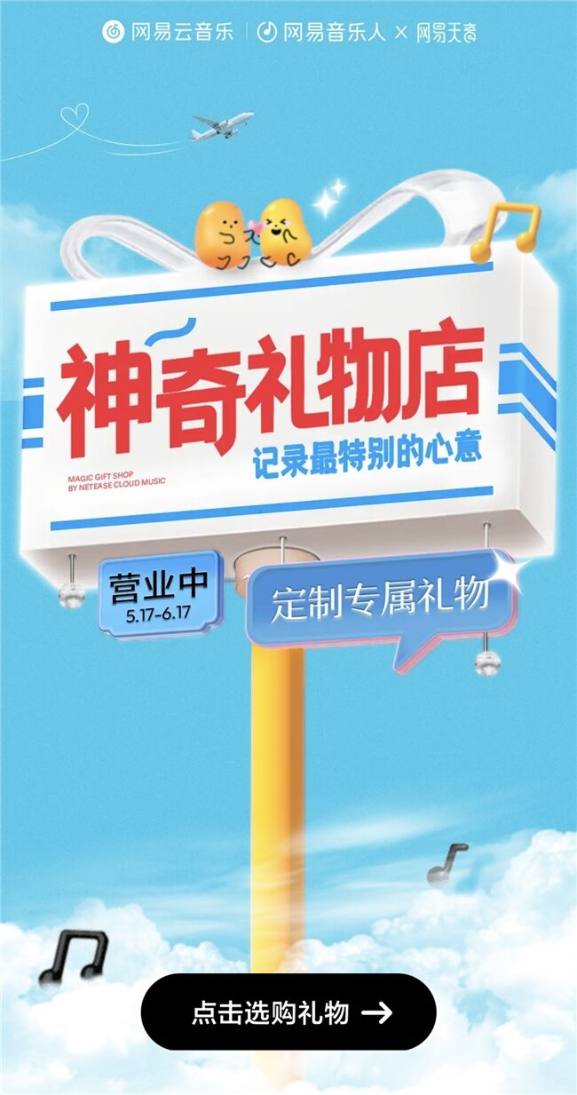 網易云音樂Ai音樂創作工具全面開放 個性化歌曲定制打造專屬記憶