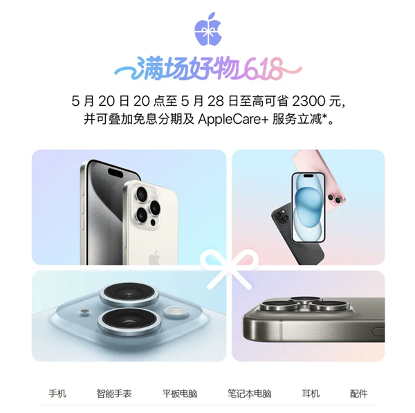 蘋果放下高傲姿態：在中國宣布史上大降價！