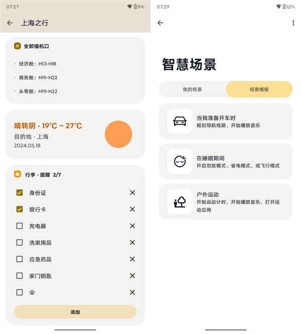 具辨識度的moto旗艦！moto X50 Ultra上手