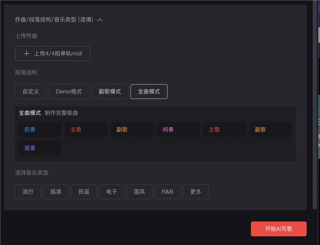 網易云音樂Ai音樂創作工具全面開放 個性化歌曲定制打造專屬記憶