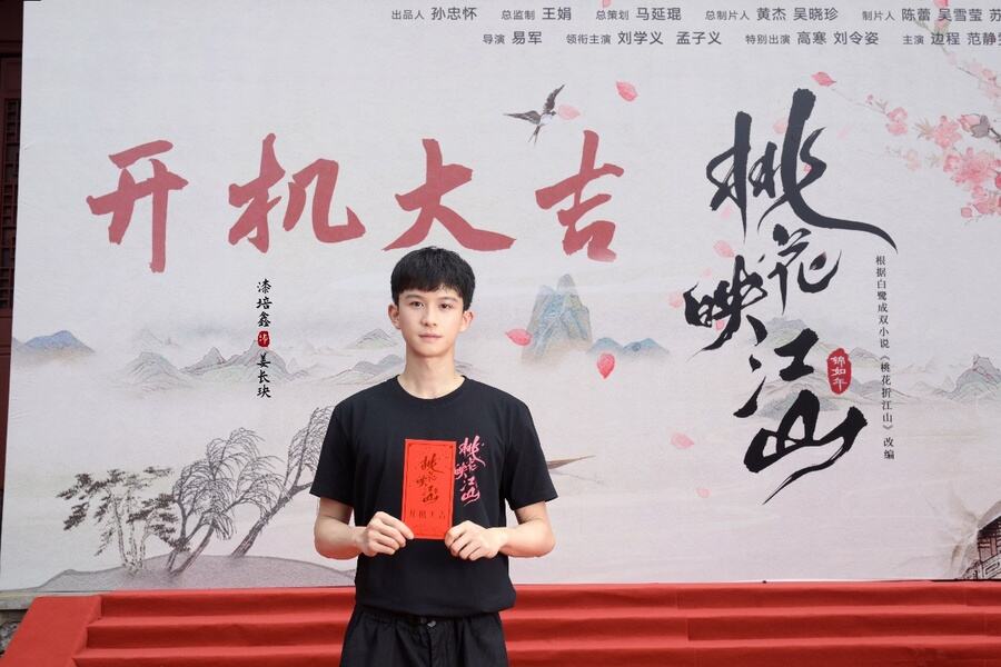 《桃花映江山》正式開機，劉學義孟子義攜手演繹權謀愛戀