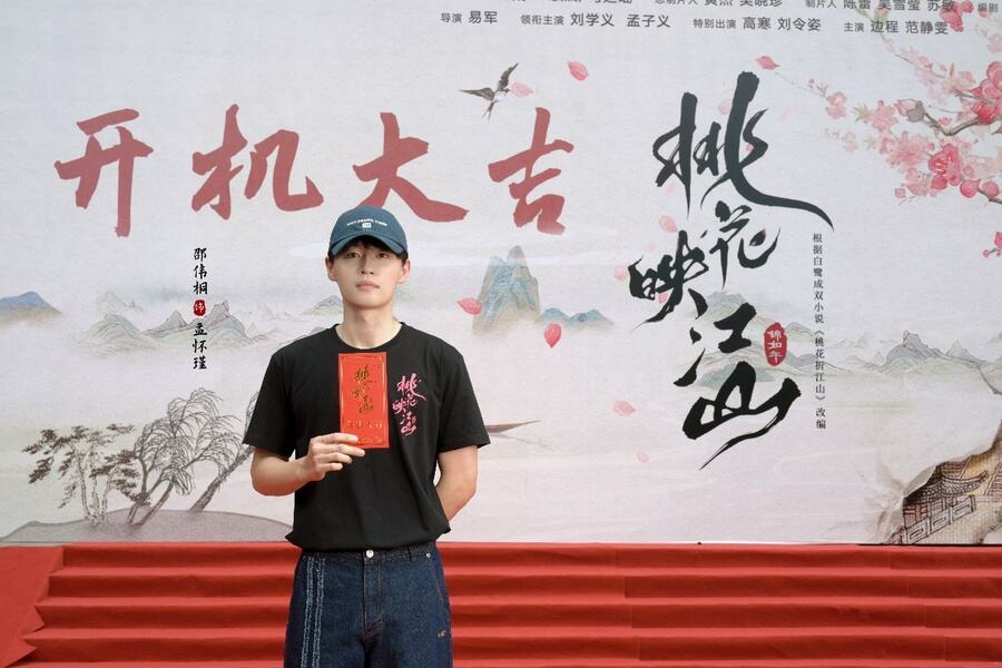 《桃花映江山》正式開機，劉學義孟子義攜手演繹權謀愛戀