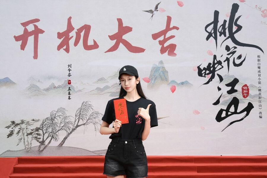 《桃花映江山》正式開機，劉學義孟子義攜手演繹權謀愛戀