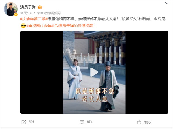 《慶余年2》林相催婚范閑林婉兒 網友：老丈人的壓力