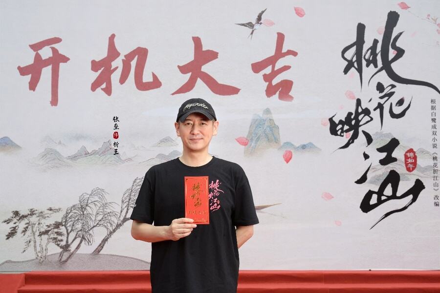 《桃花映江山》正式開機，劉學義孟子義攜手演繹權謀愛戀