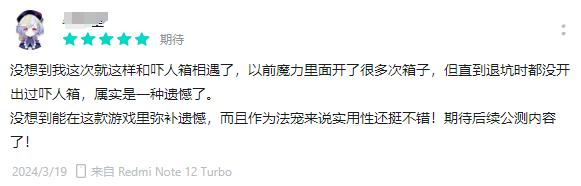神秘代言人懸念迭起!《魔力寶貝:復興》定檔6.19全平臺首發!