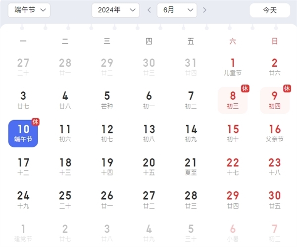 端午節(jié)就要來了！放假3天不調(diào)休：高速不免費