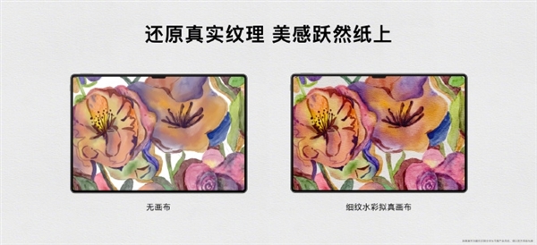 與大自然約“繪” 華為平板×天生會畫App讓每個人都能成為藝術家