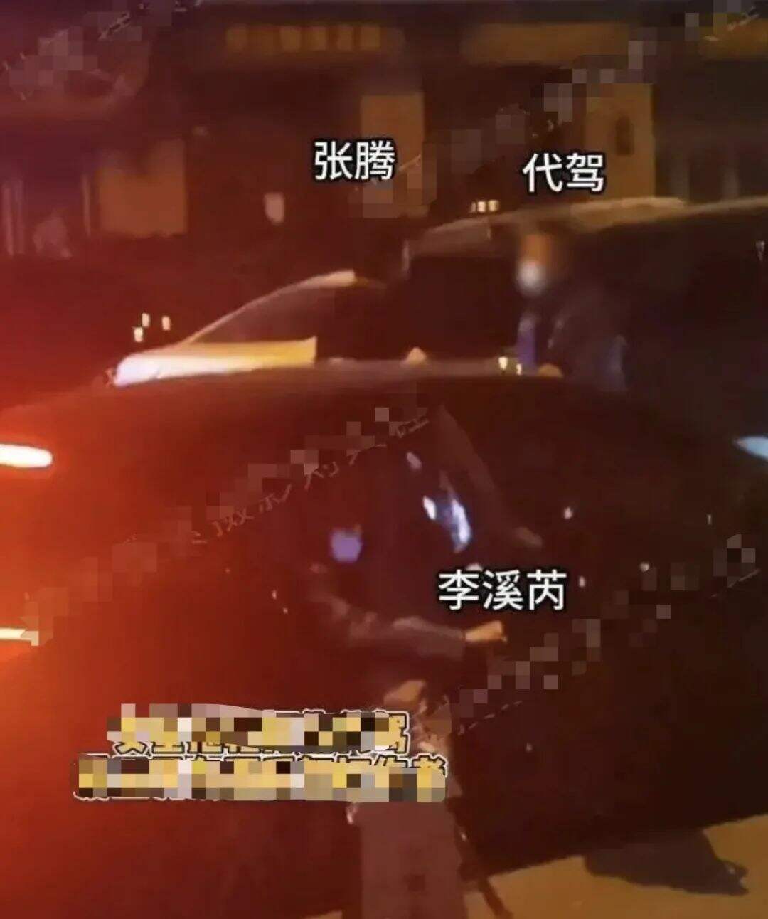 女演員被曝深夜與代駕發生沖突!男友道歉