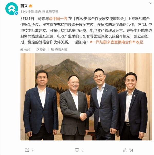 電動(dòng)車(chē)補(bǔ)能體驗(yàn)秒殺超充！一汽集團(tuán)正式加入蔚來(lái)?yè)Q電聯(lián)盟