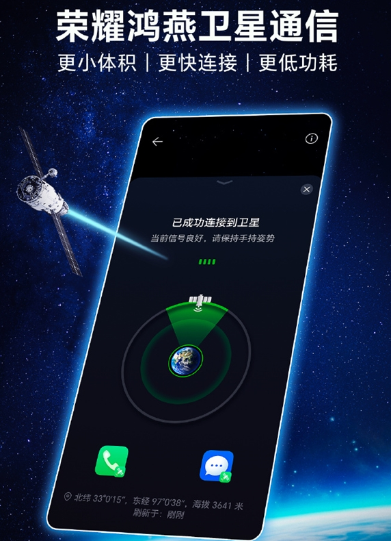 成功登頂！榮耀Magic6 Pro從珠峰發送衛星消息