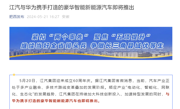 華為鴻蒙智行“第四界”即將亮相：工廠設備安裝接近尾聲