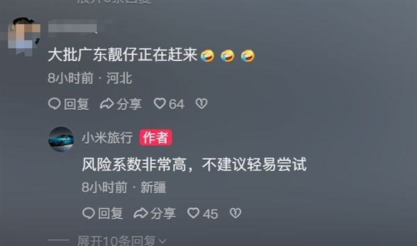首臺！小米SU7 Max全程不充電穿越820公里羌塘無人區(qū) 打破全網高續(xù)航里程紀錄