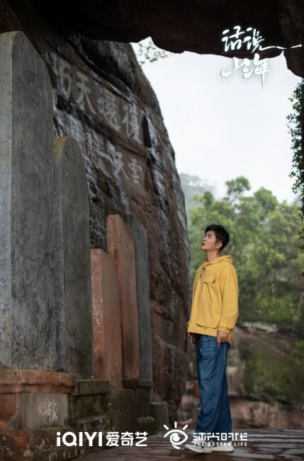 寶藏仙綜《話說山?！烽_播 張曉龍陳卓璇羅一舟齊聚仙境齊云山