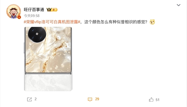 榮耀首款小折疊V Flip洛可可白真機圖泄露：行業大尺寸外屏