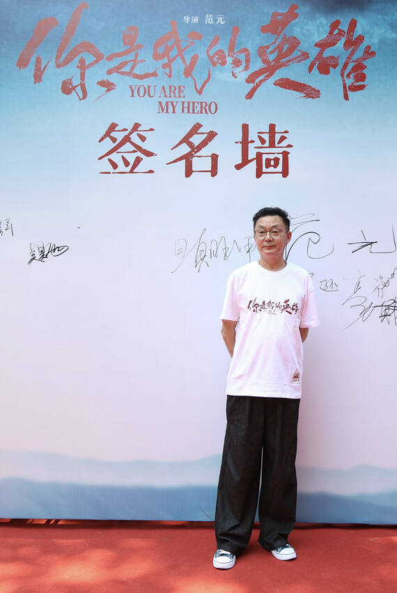 《你是我的英雄》成都首映禮圓滿舉辦 真情流露感動全場 驚險(xiǎn)救援引爆銀幕