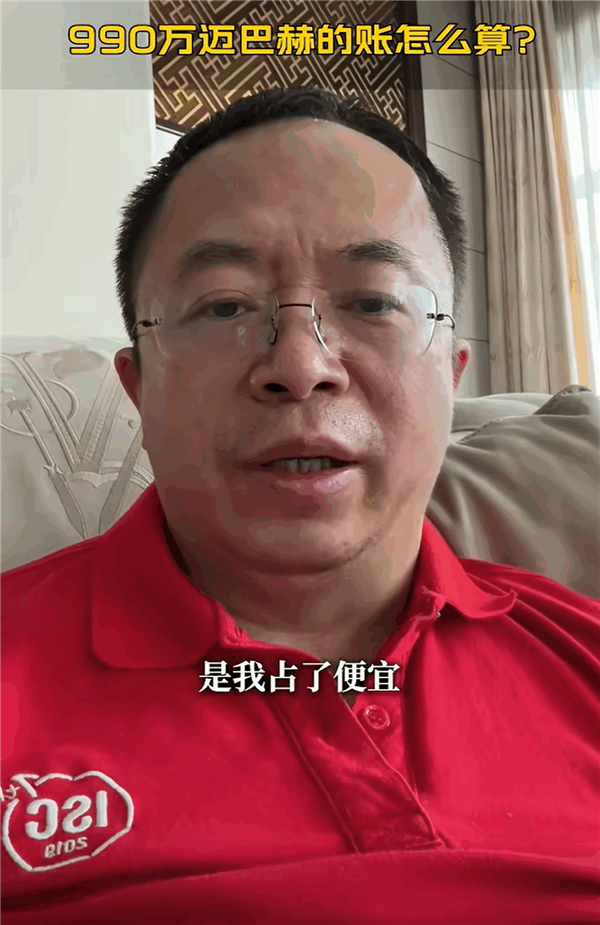 開了9年的邁巴赫值不值990萬 周鴻祎親自為網友算這筆賬
