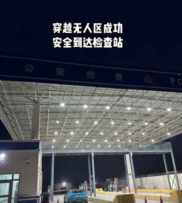 首臺！小米SU7 Max全程不充電穿越820公里羌塘無人區(qū) 打破全網高續(xù)航里程紀錄