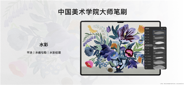 與大自然約“繪” 華為平板×天生會畫App讓每個人都能成為藝術家