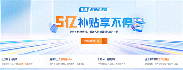 你打折、我免費 怎么AI圈突然打價格戰了